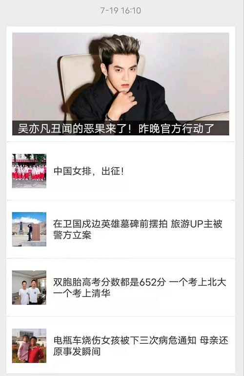 娱乐大爆料最新头条新闻 第2张 娱乐大爆料最新头条新闻 第2张