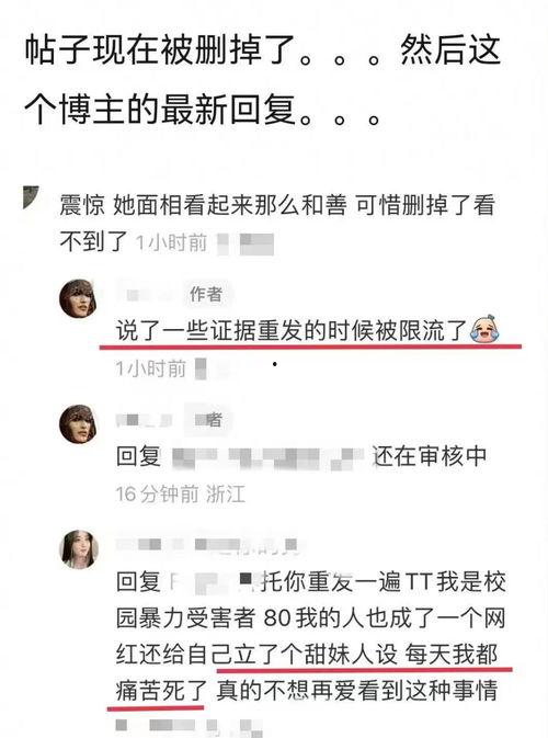 大瓜爆料校园暴力视频,大瓜爆料视频引发社会关注 第2张 大瓜爆料校园暴力视频,大瓜爆料视频引发社会关注 第2张