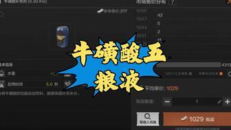 暗区突围爆料最新,全新爆料揭示神秘游戏世界与惊心动魄的冒险旅程 第2张 暗区突围爆料最新,全新爆料揭示神秘游戏世界与惊心动魄的冒险旅程 第2张