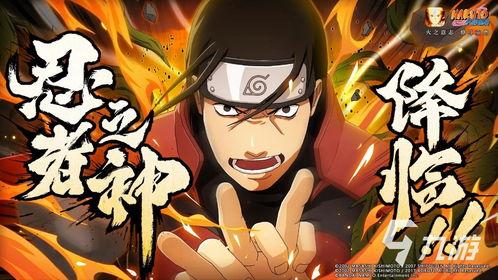 火影忍者最新爆料小胖子,小胖子逆袭,揭秘忍者世界新格局! 第2张 火影忍者最新爆料小胖子,小胖子逆袭,揭秘忍者世界新格局! 第2张