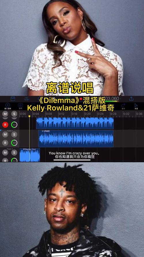 离谱说唱爆料视频,独家爆料视频深度解析 第3张 离谱说唱爆料视频,独家爆料视频深度解析 第3张